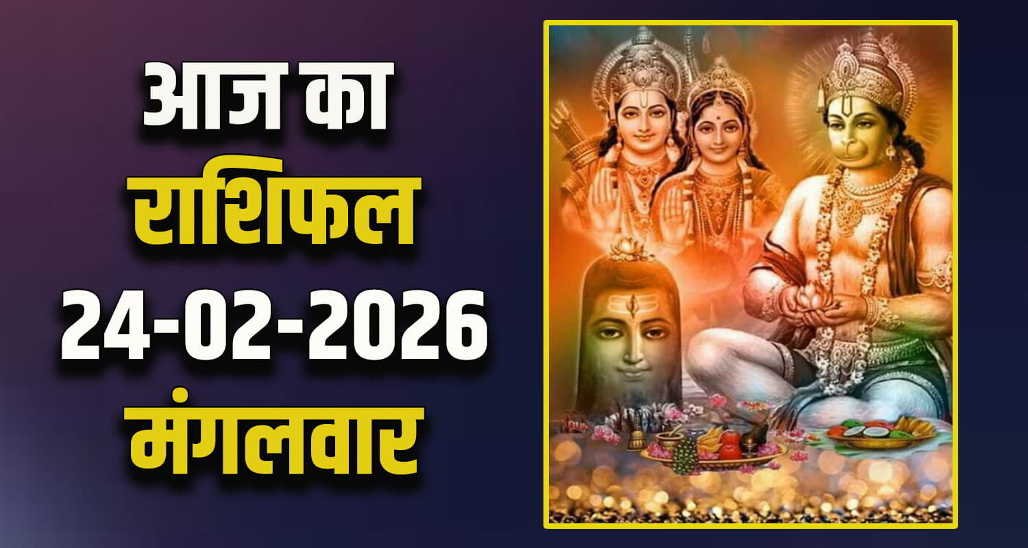 Horoscope 24 February 2026