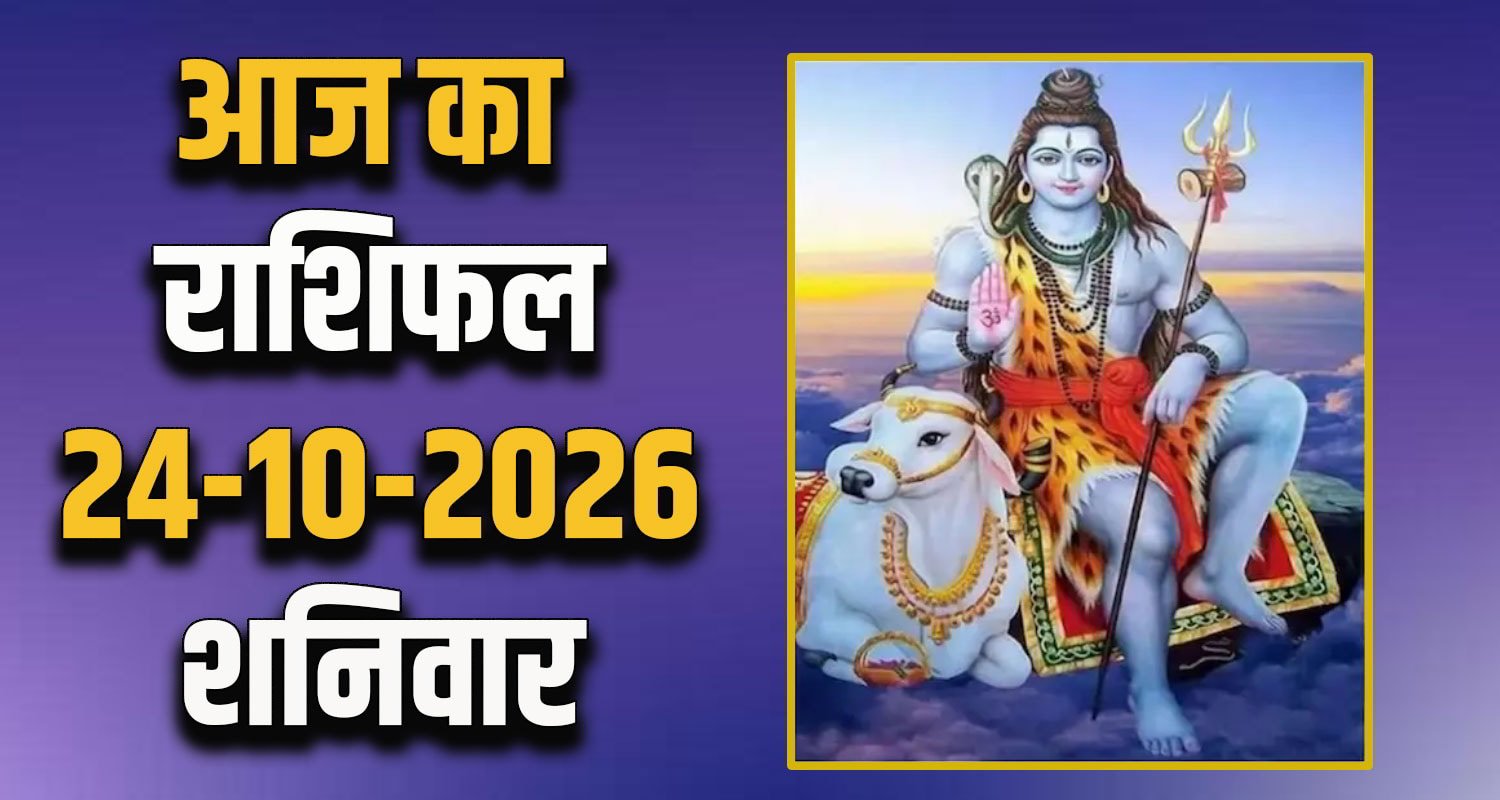 Horoscope 24 October 2026