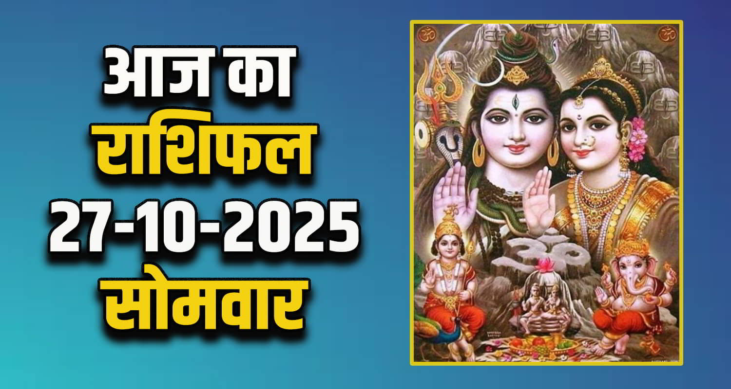 Horoscope 27 October 2025