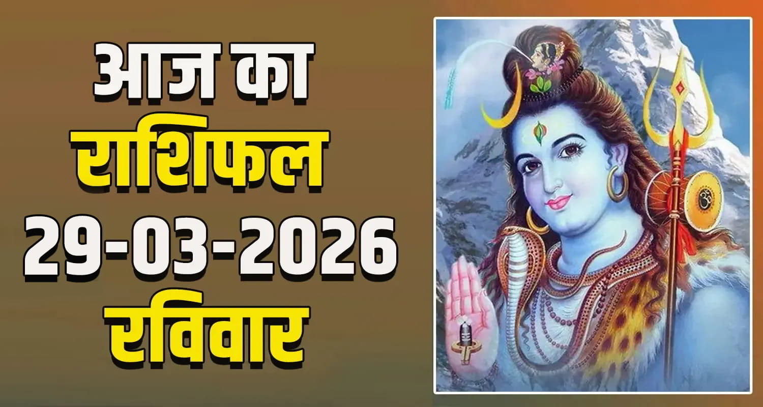 Horoscope 29 March 2026 