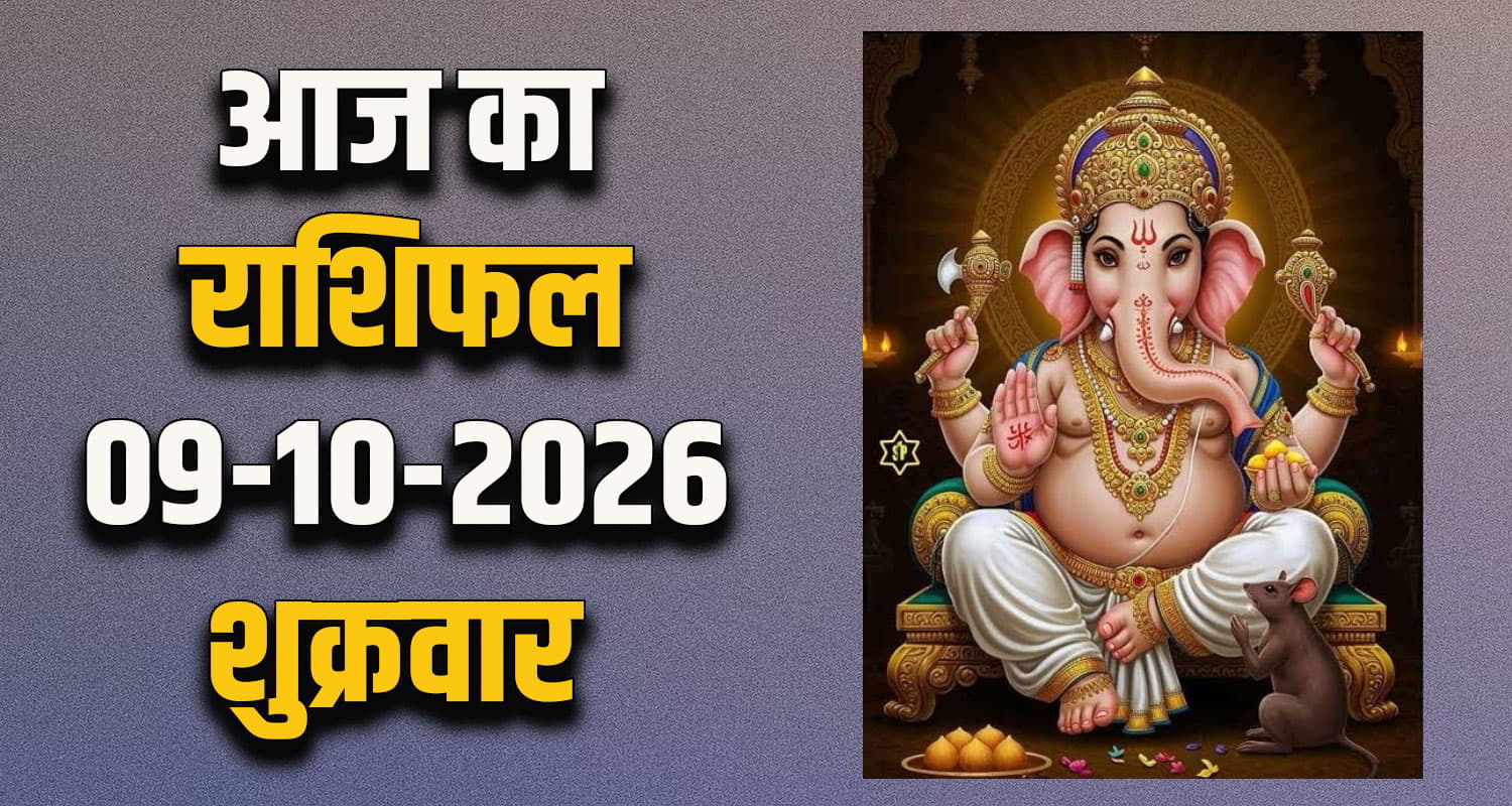 Horoscope 09 October 2026