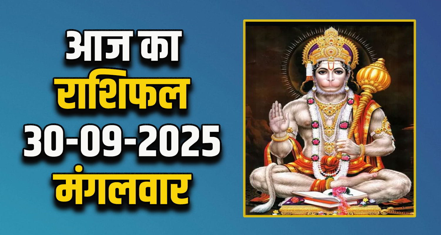 Horoscope 30 September 2025