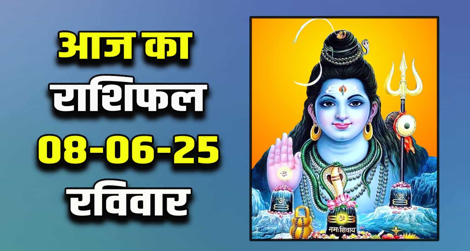 Horoscope: 08 June 2025