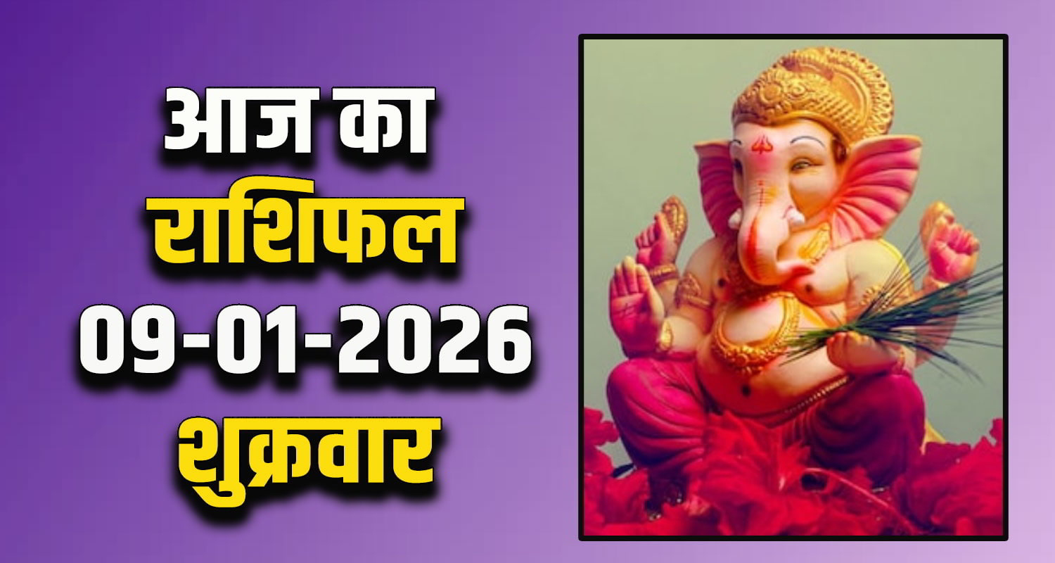 Horoscope 09 January 2026