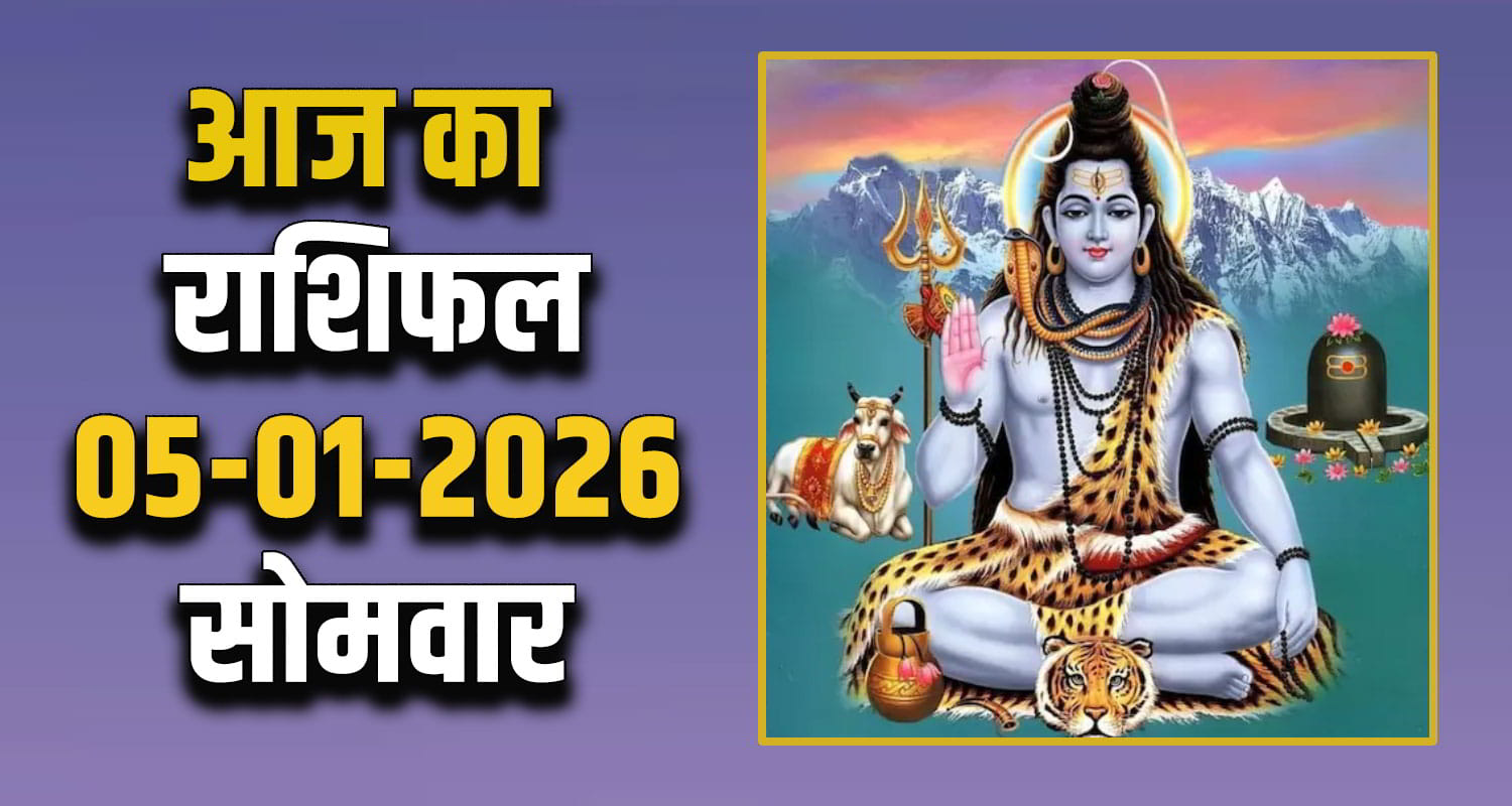 Horoscope 05 January 2026