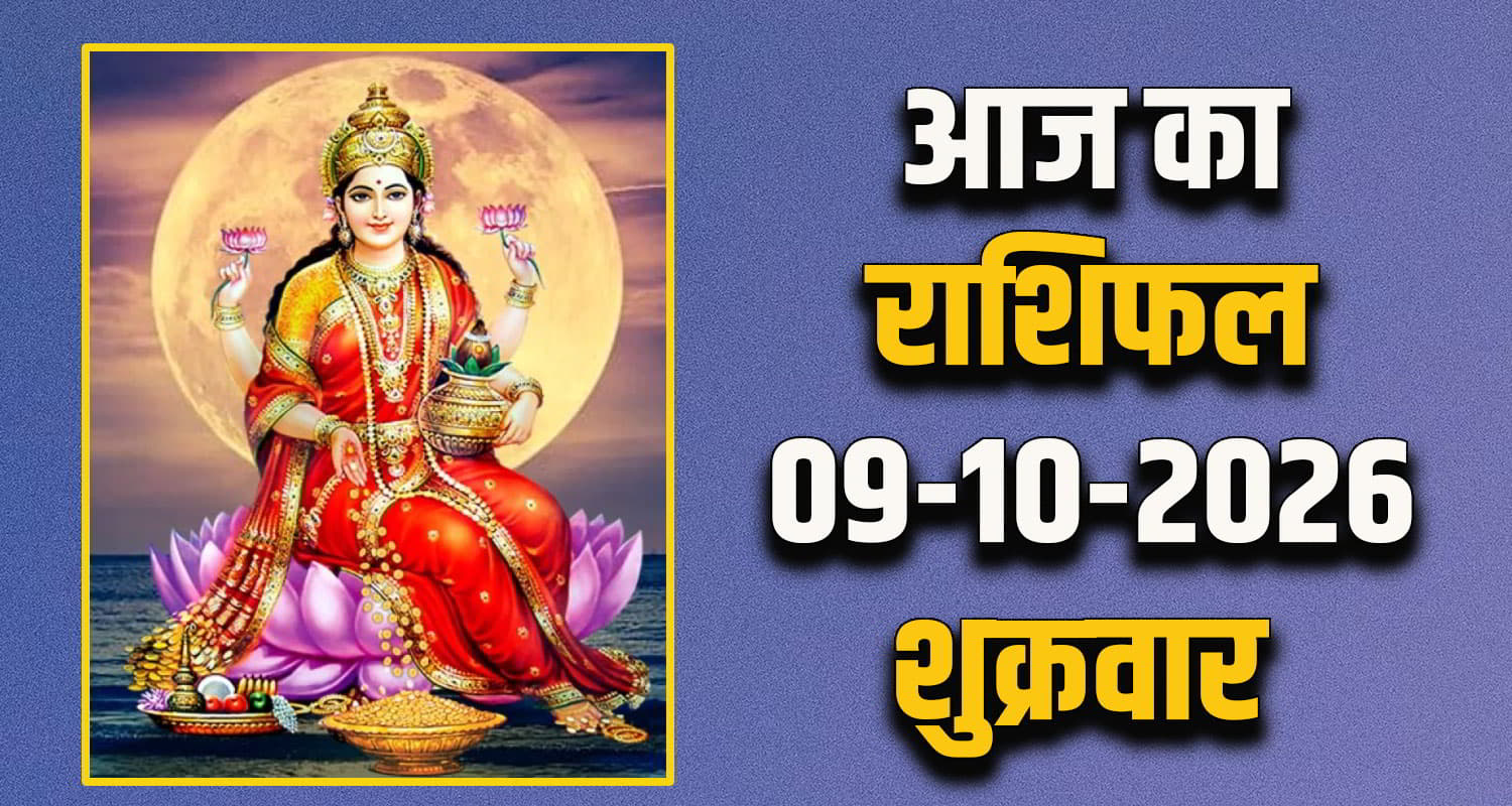 Horoscope 09 October 2026