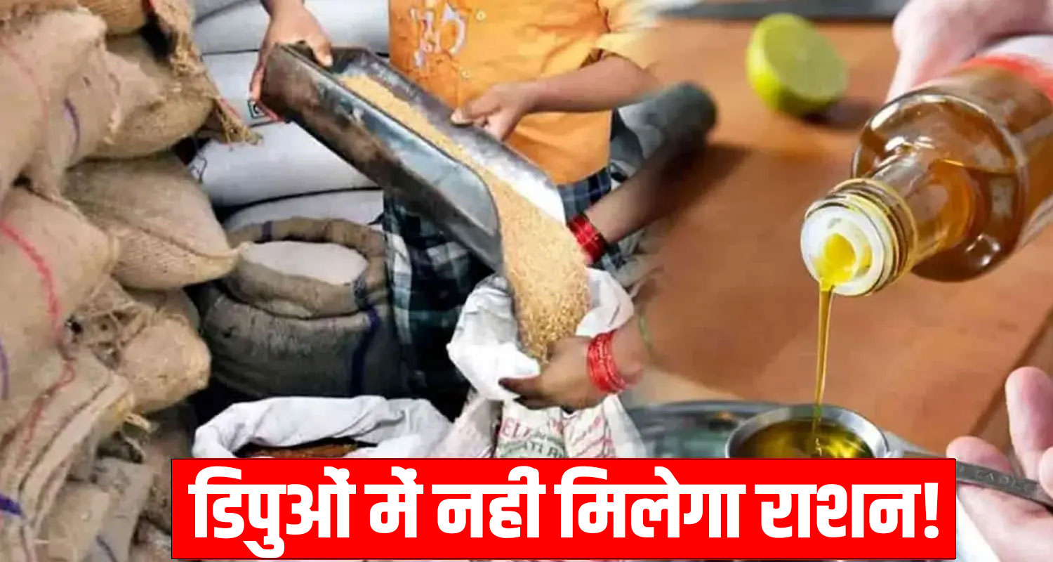 Himachal ration depot