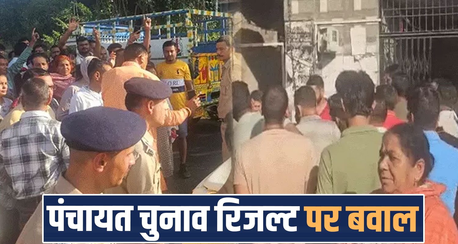 jhikli icchi Panchayat Election Counting Controversy Protest Kangra Himachal Votingh Result