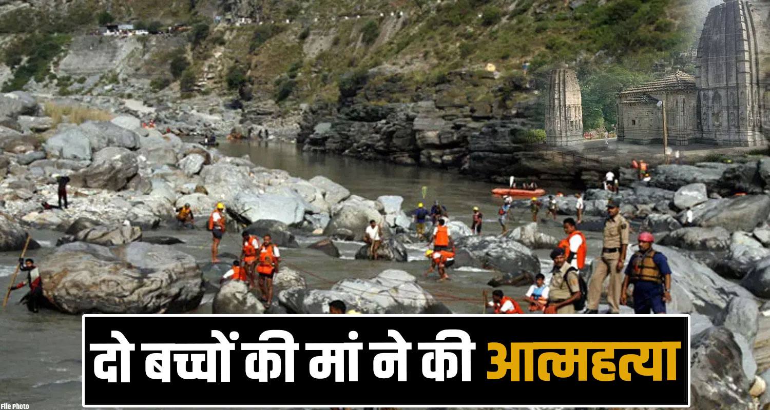 beas river 37 years women jumped panchvaktra temple mandi himachal police
