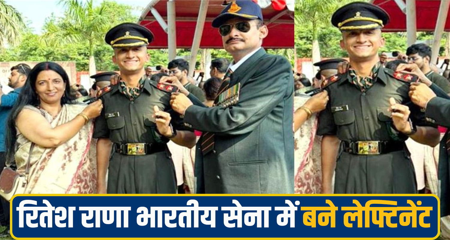 Ritesh Rana Lieutenant