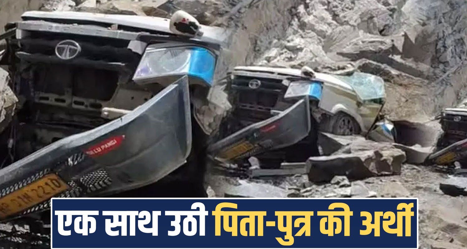 pangi daughter final rites father brother chamba himachal road