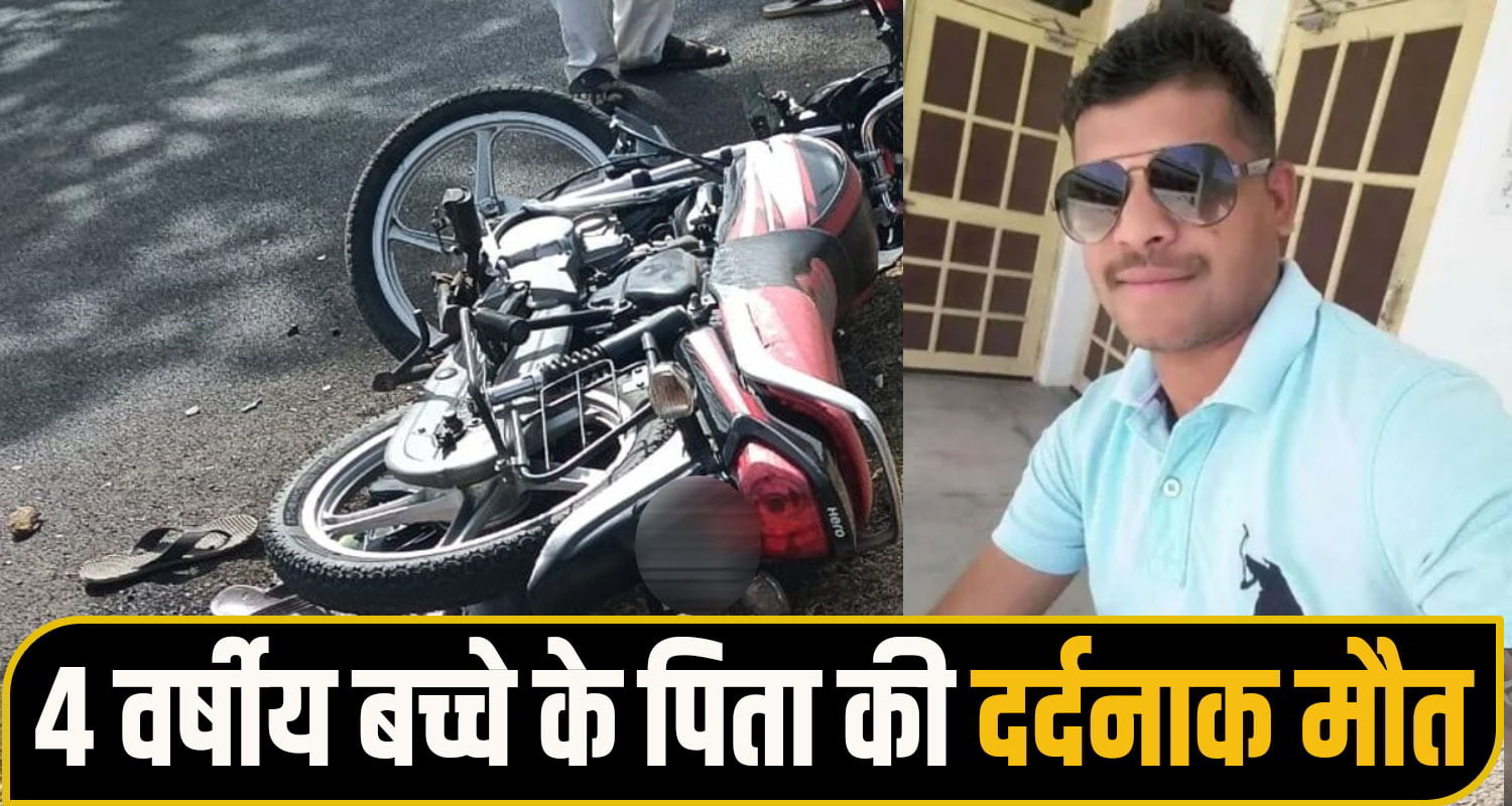 Road accident kangra