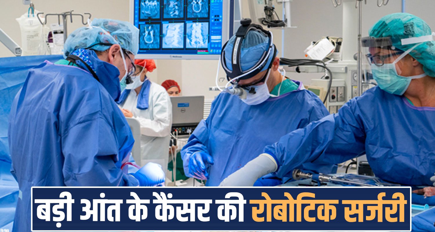 IGMC SHIMLA ROBOTIC SURGERY INTESTINE CANCER HIMACHAL GOVERNMENT HOSPITALS