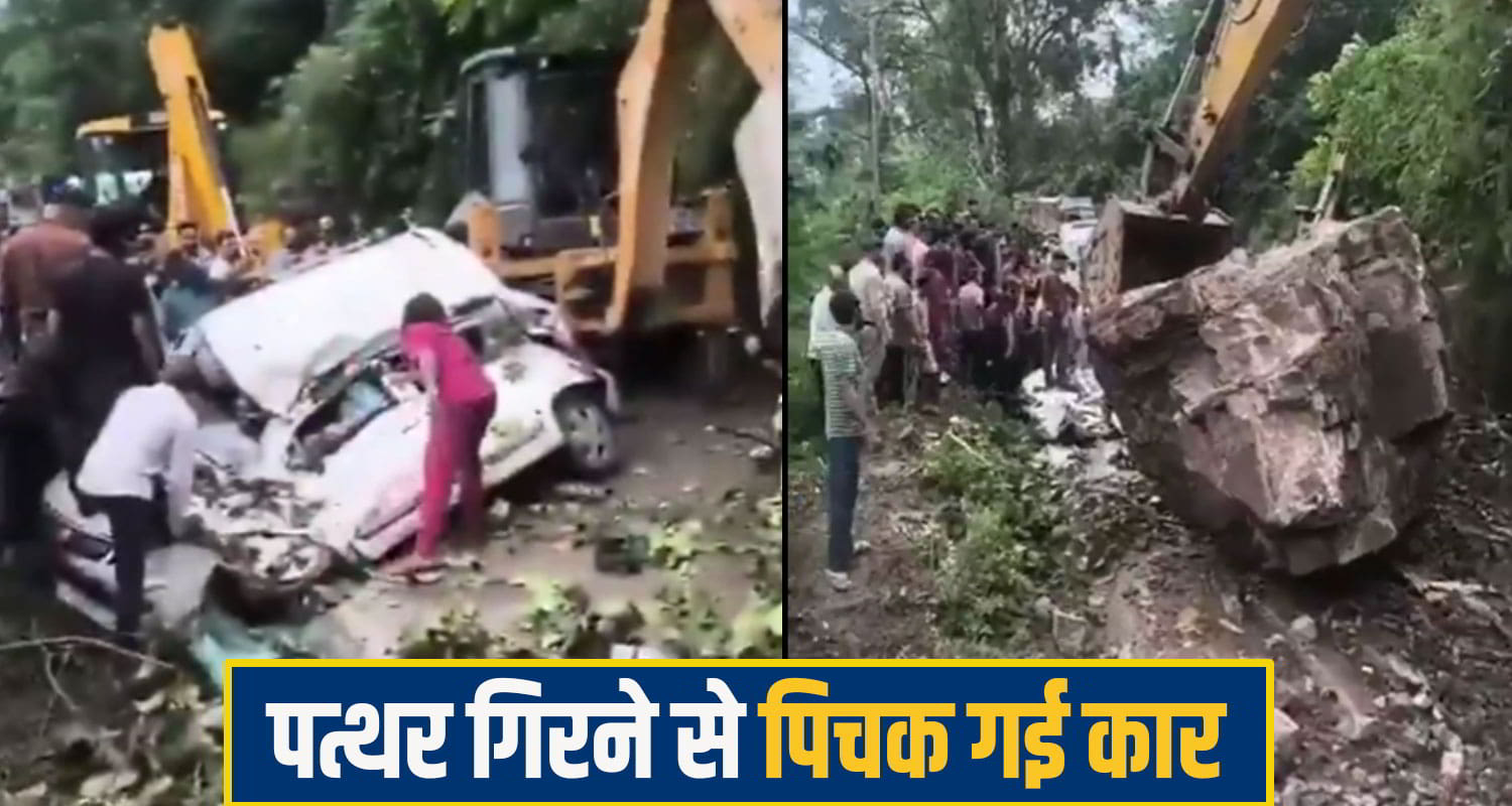 rock fall on car