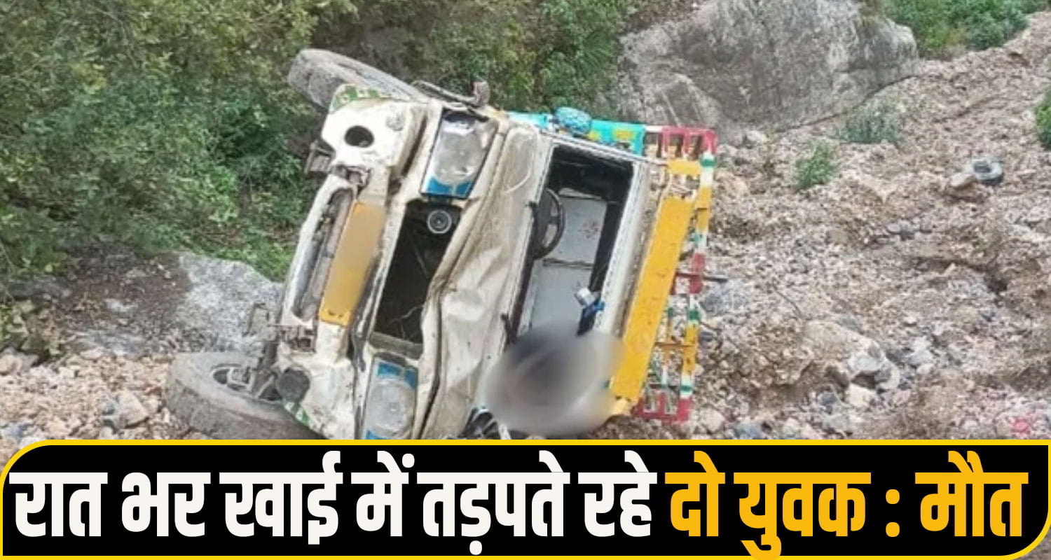 rohru road accident