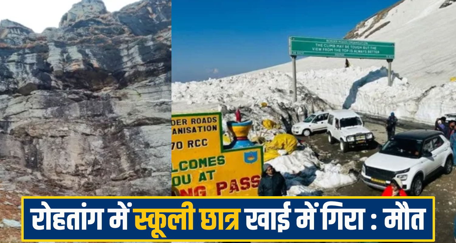rohtang school student