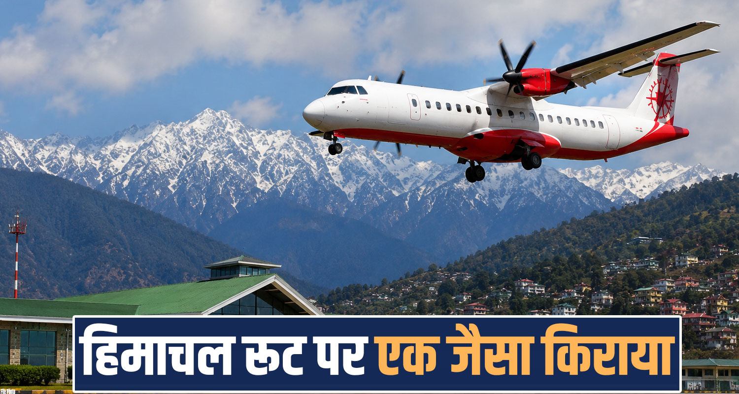 Himachal Fight Booking New Rules Fixed Rates Sukhu Government Alliance Air