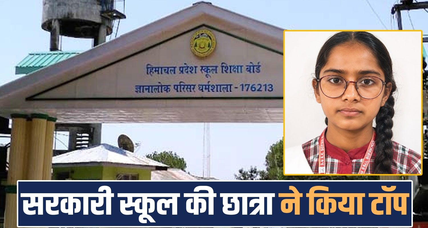 10th class board result second topper government school ruhani una