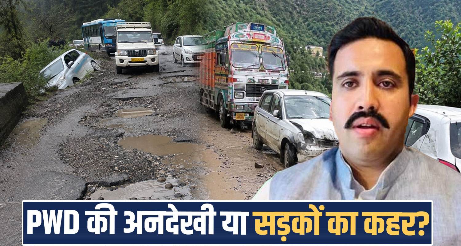 renukaji sangrah pwd roads condition villagers problems himachal government