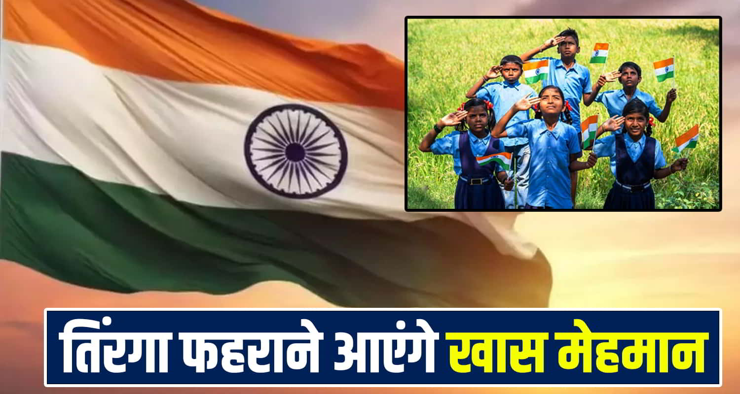 Himachal School Independence Day