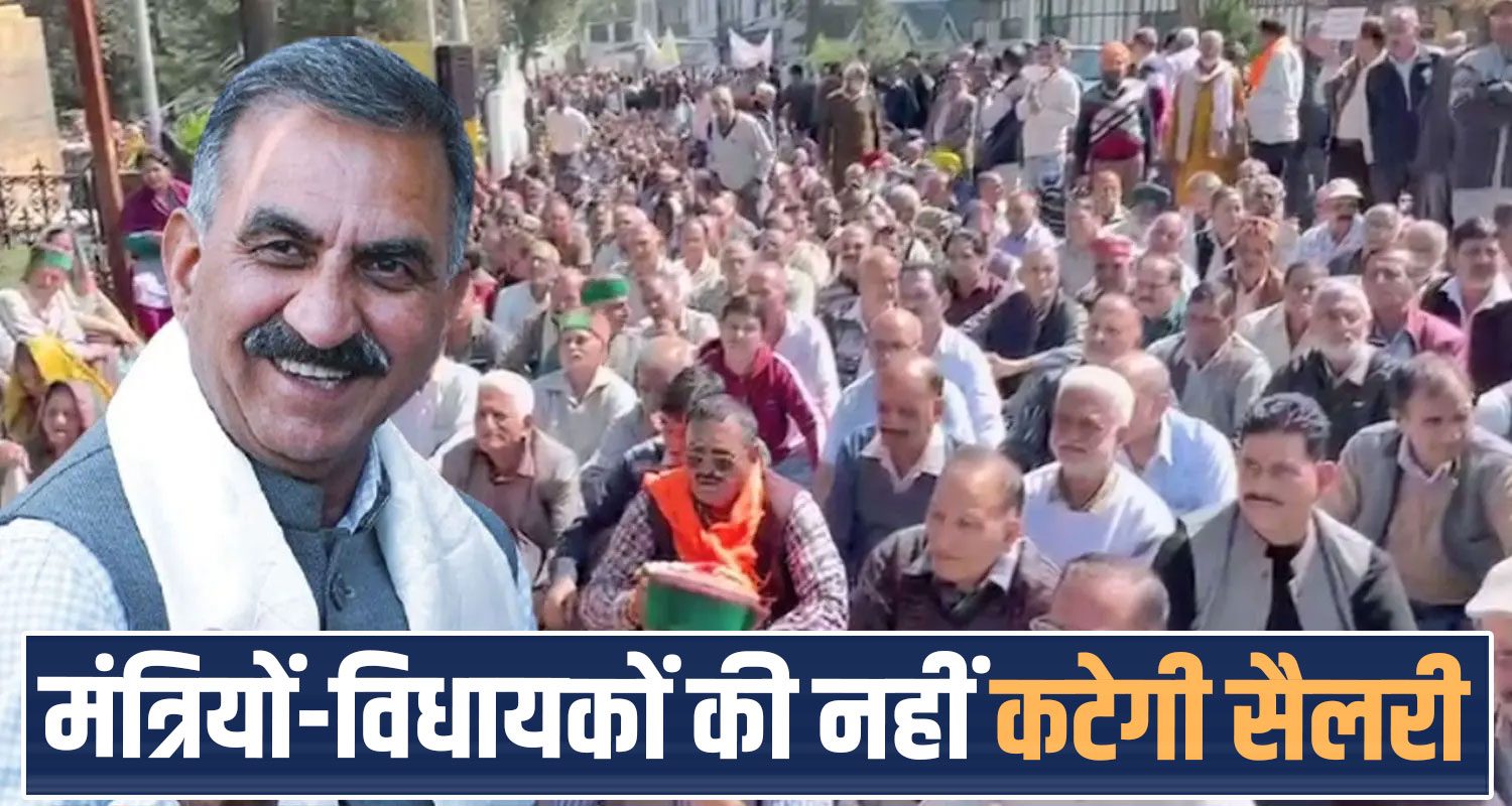 cm sukhu himachal government decision u turn government employees ministers Mla salary