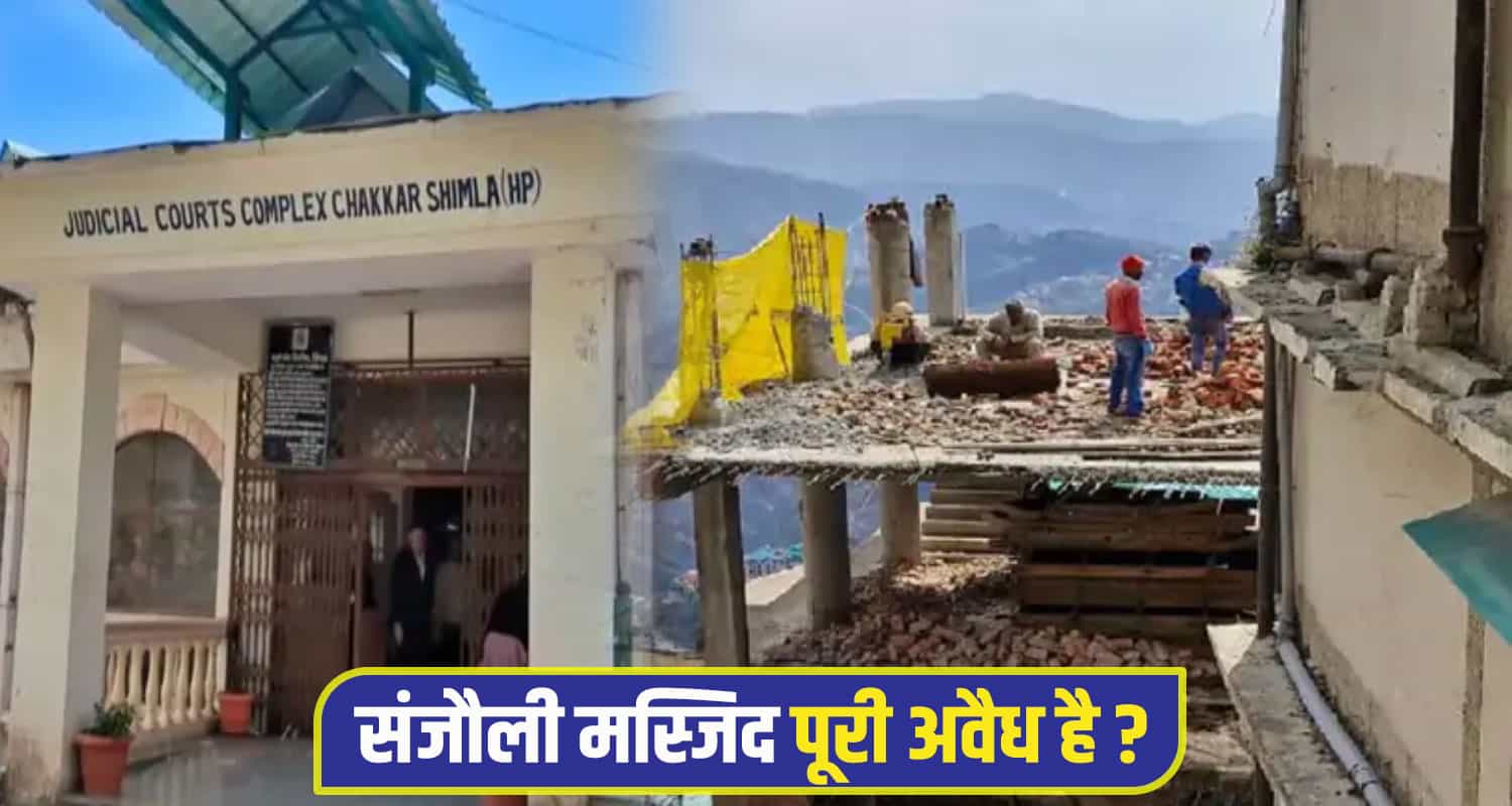 Sanjauli-Masjid-shimla