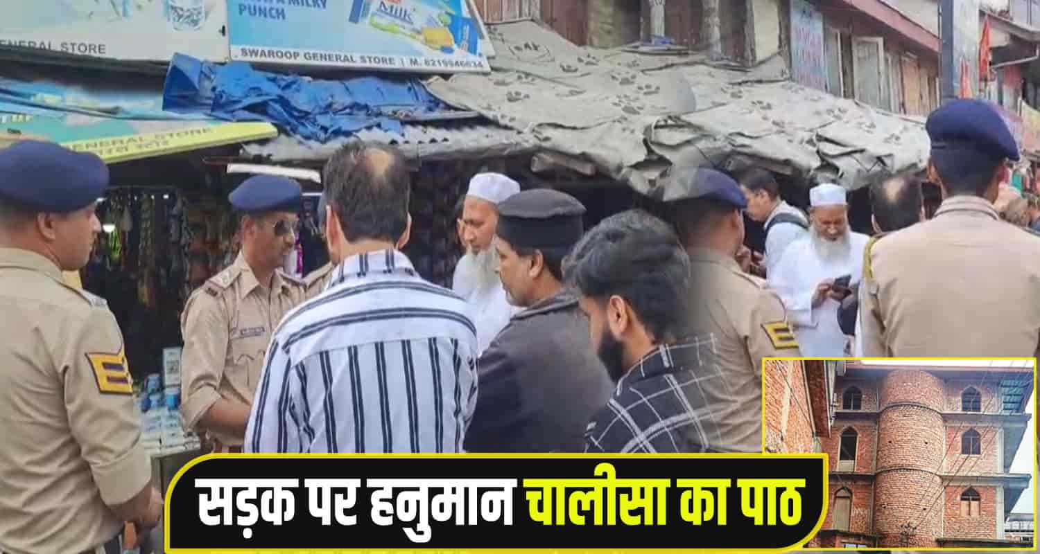 Sanjauli Mosque shimla