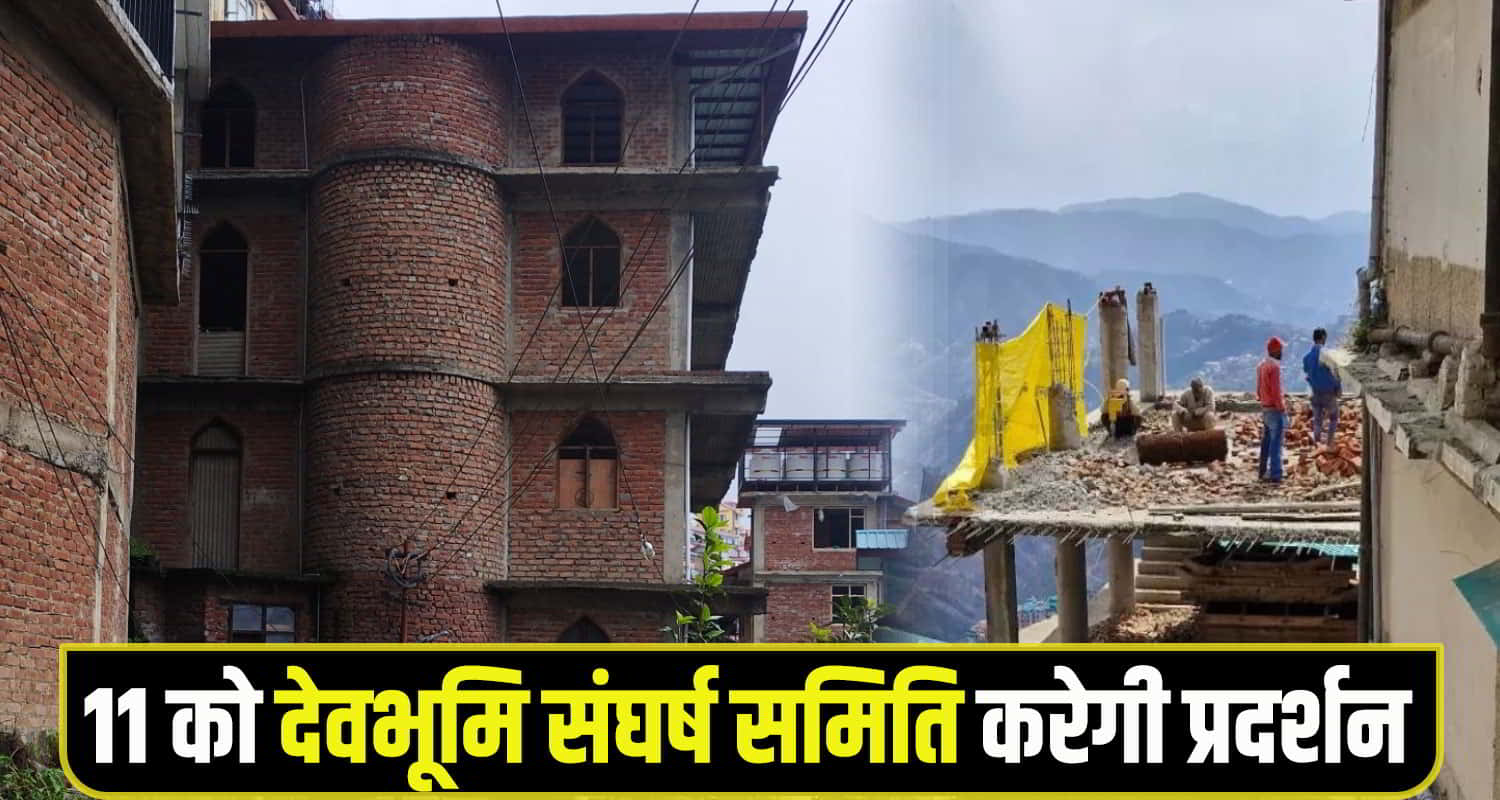 Sanjauli Mosque shimla