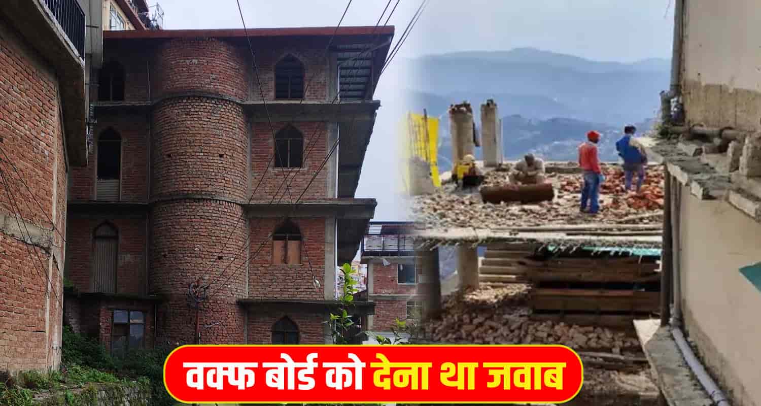 Sanjauli Mosque Waqf Board Answer