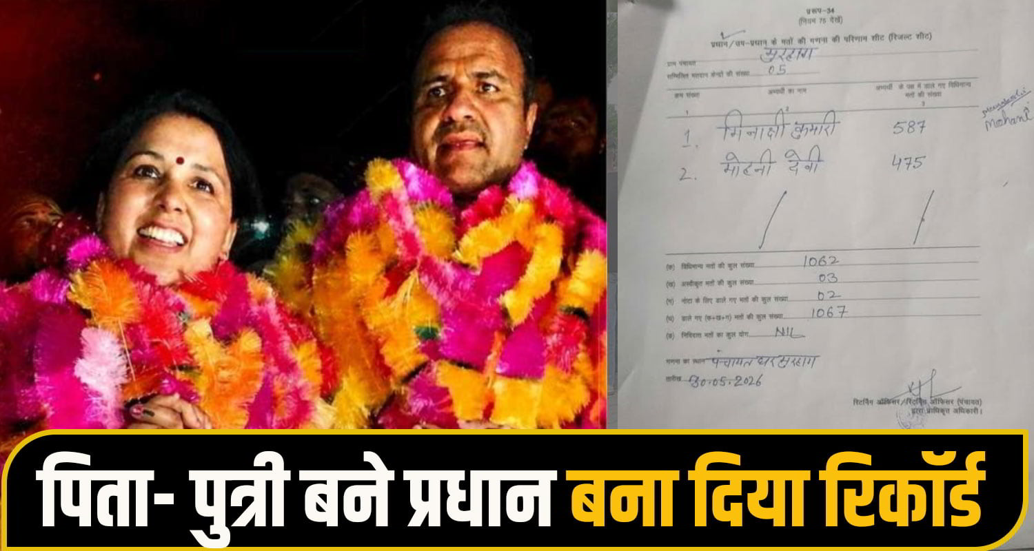 Mandi Panchayat Election