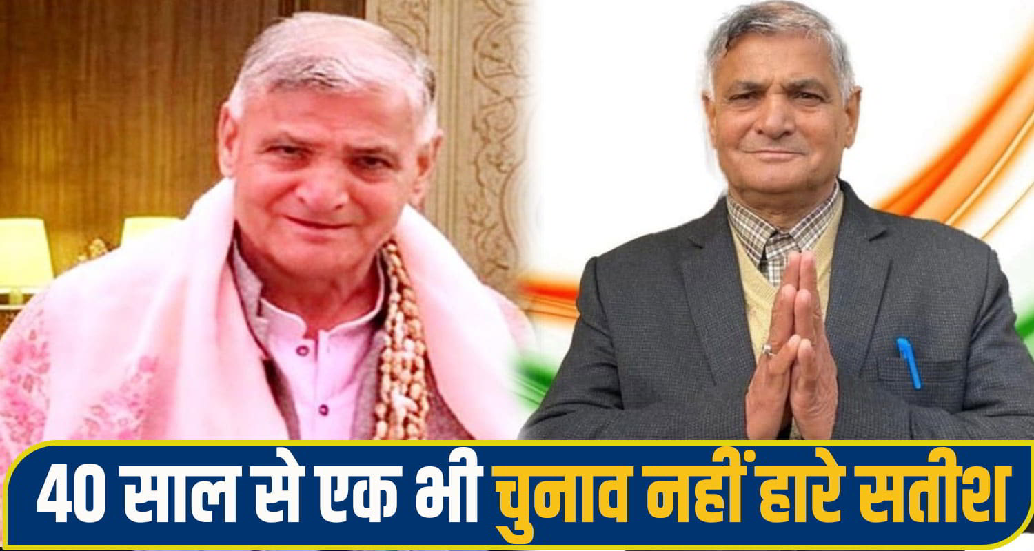 satish una election