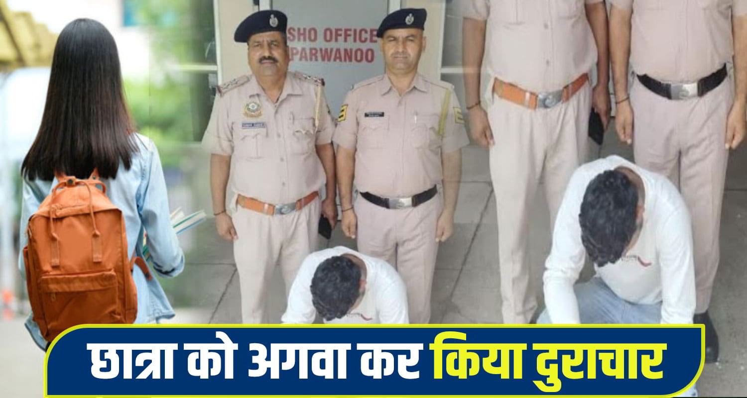 School Girl parwanoo solan