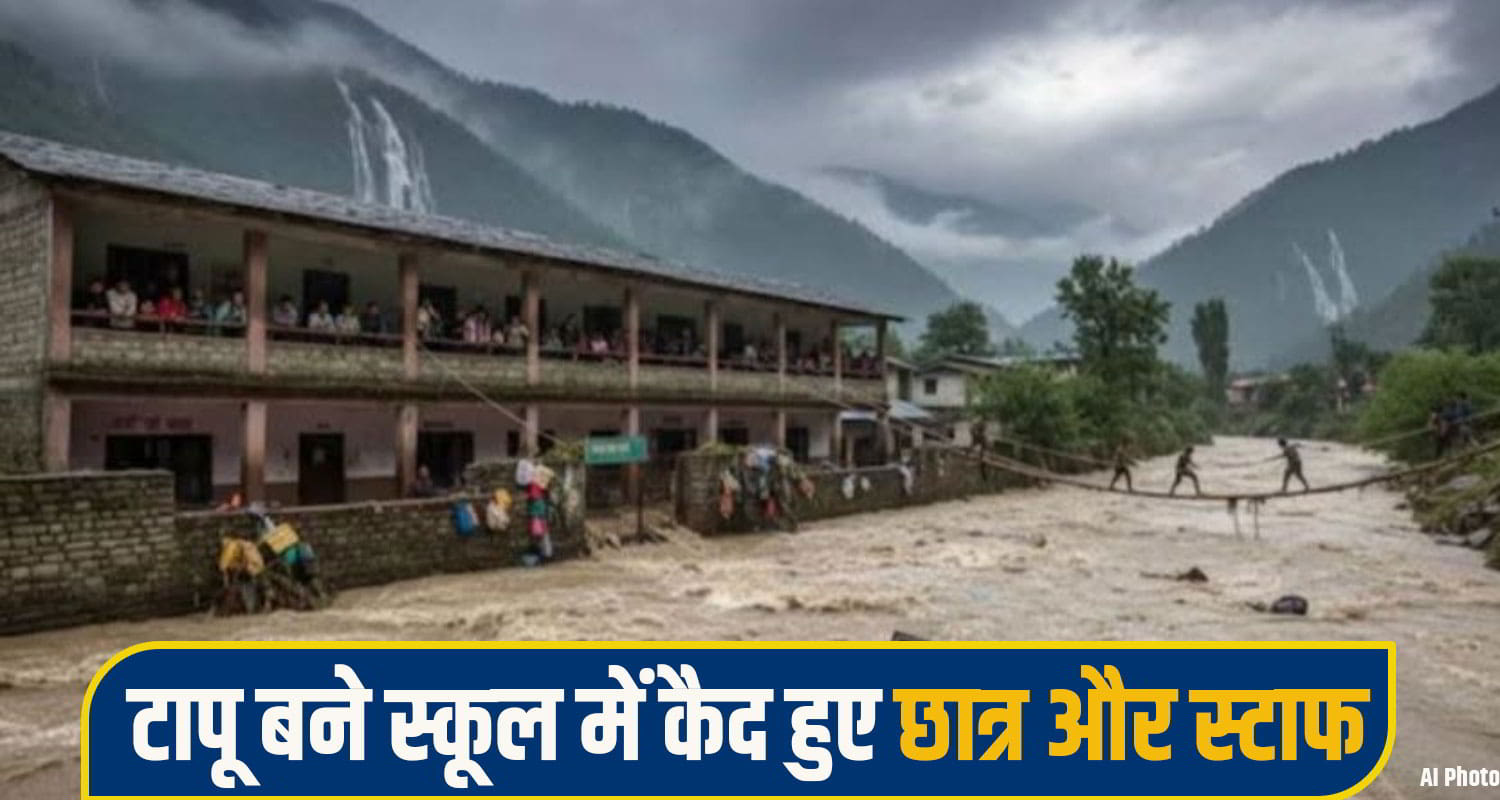 school student