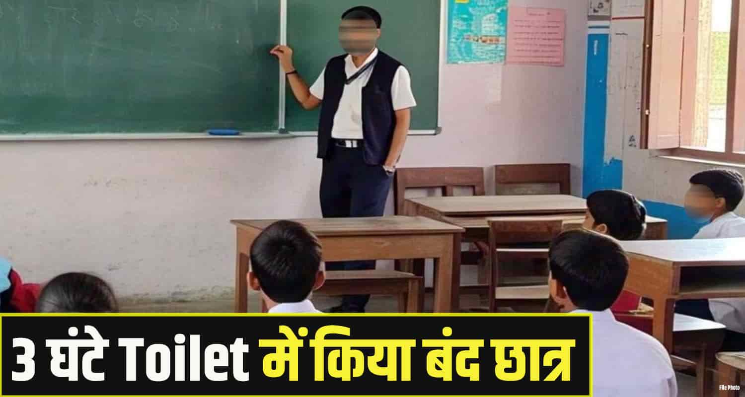Govt School Teacher