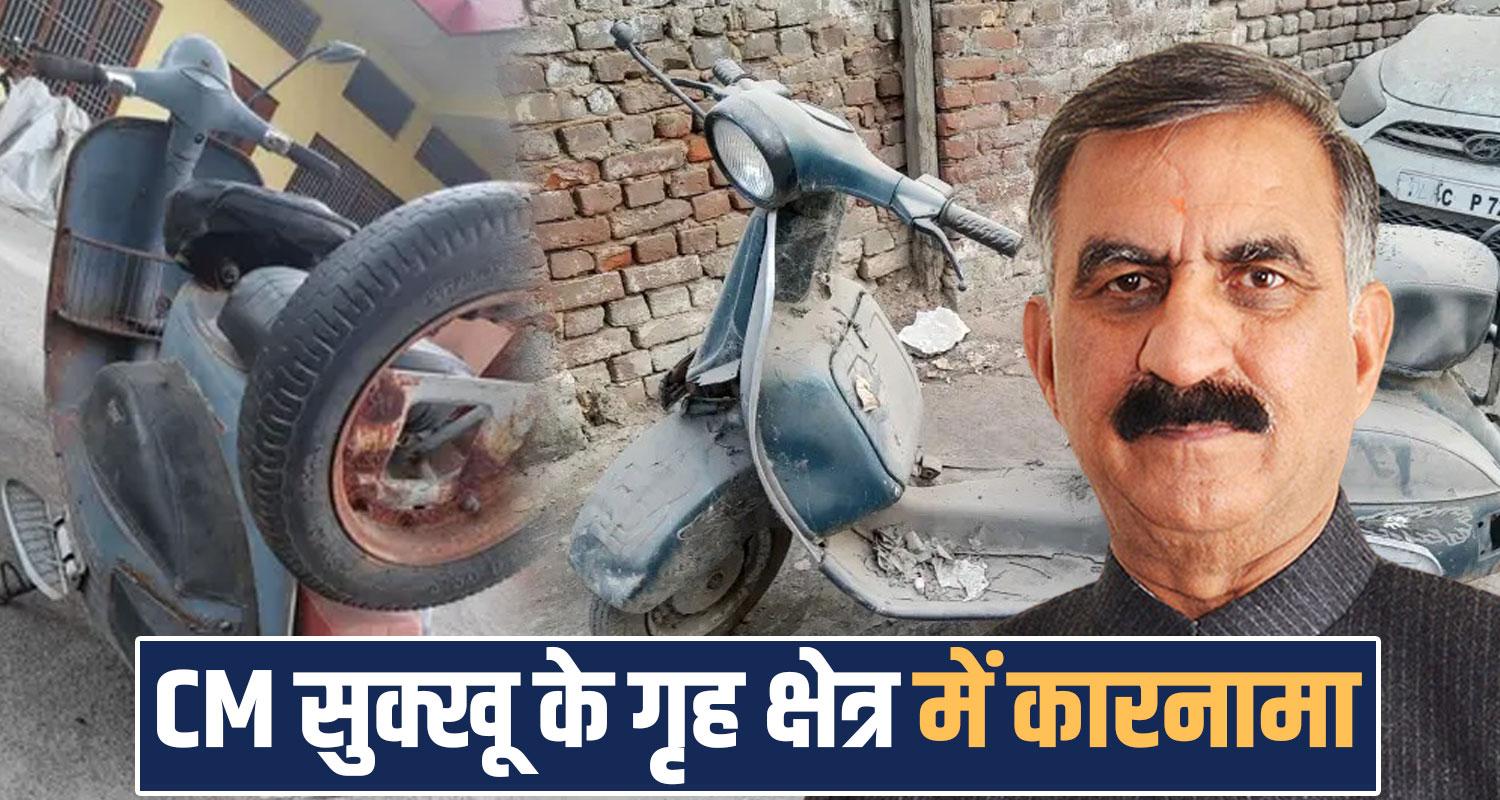 nadaun old scooter online challan solan toll tax himachal police sukhu government