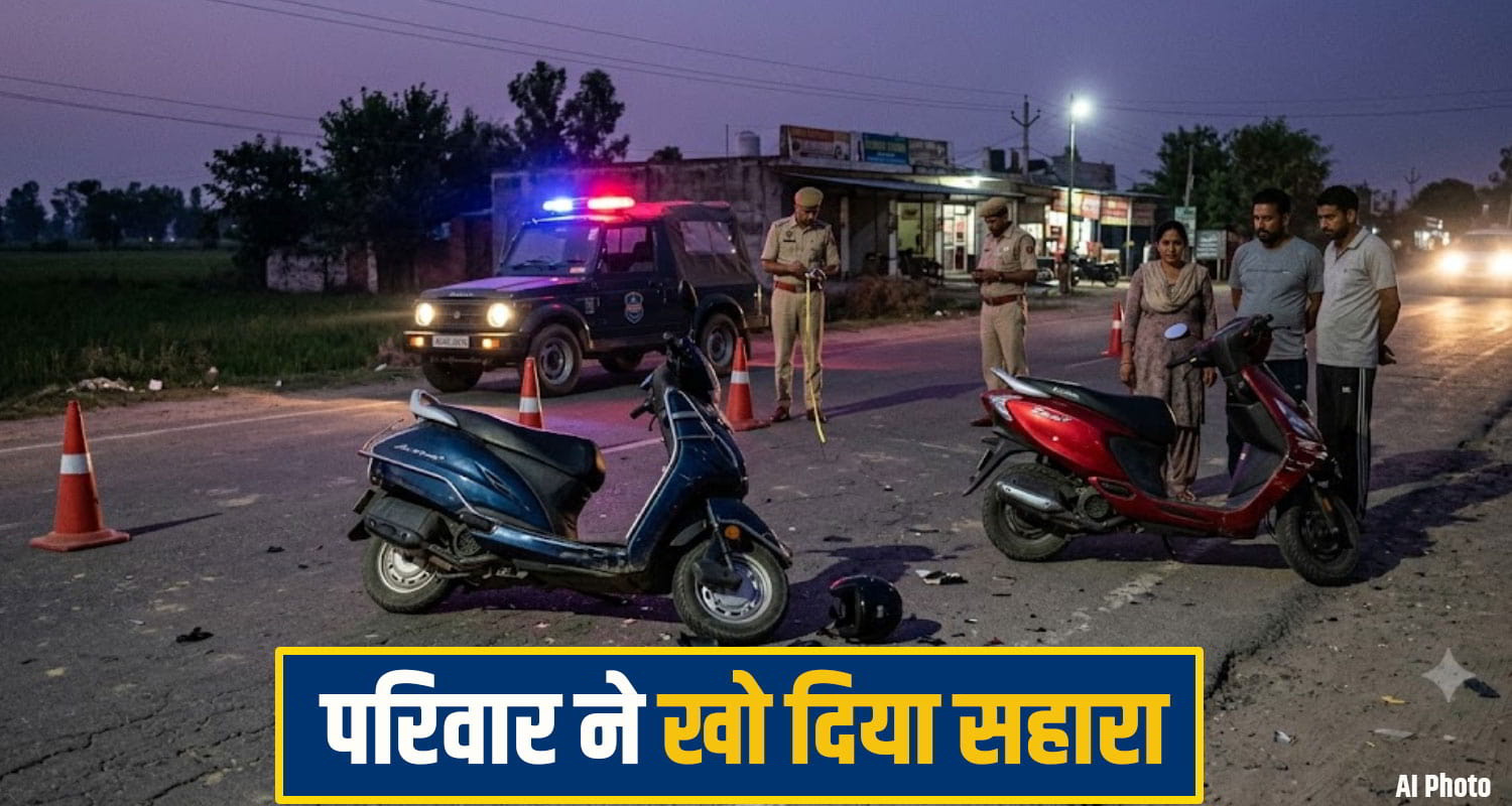 scooty accident