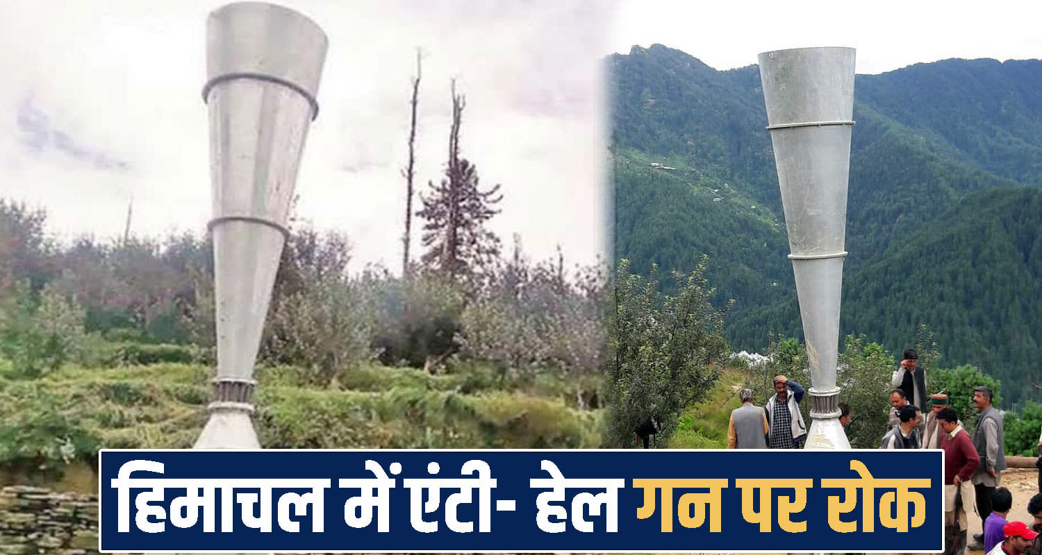 Himachal Pradesh High Court news