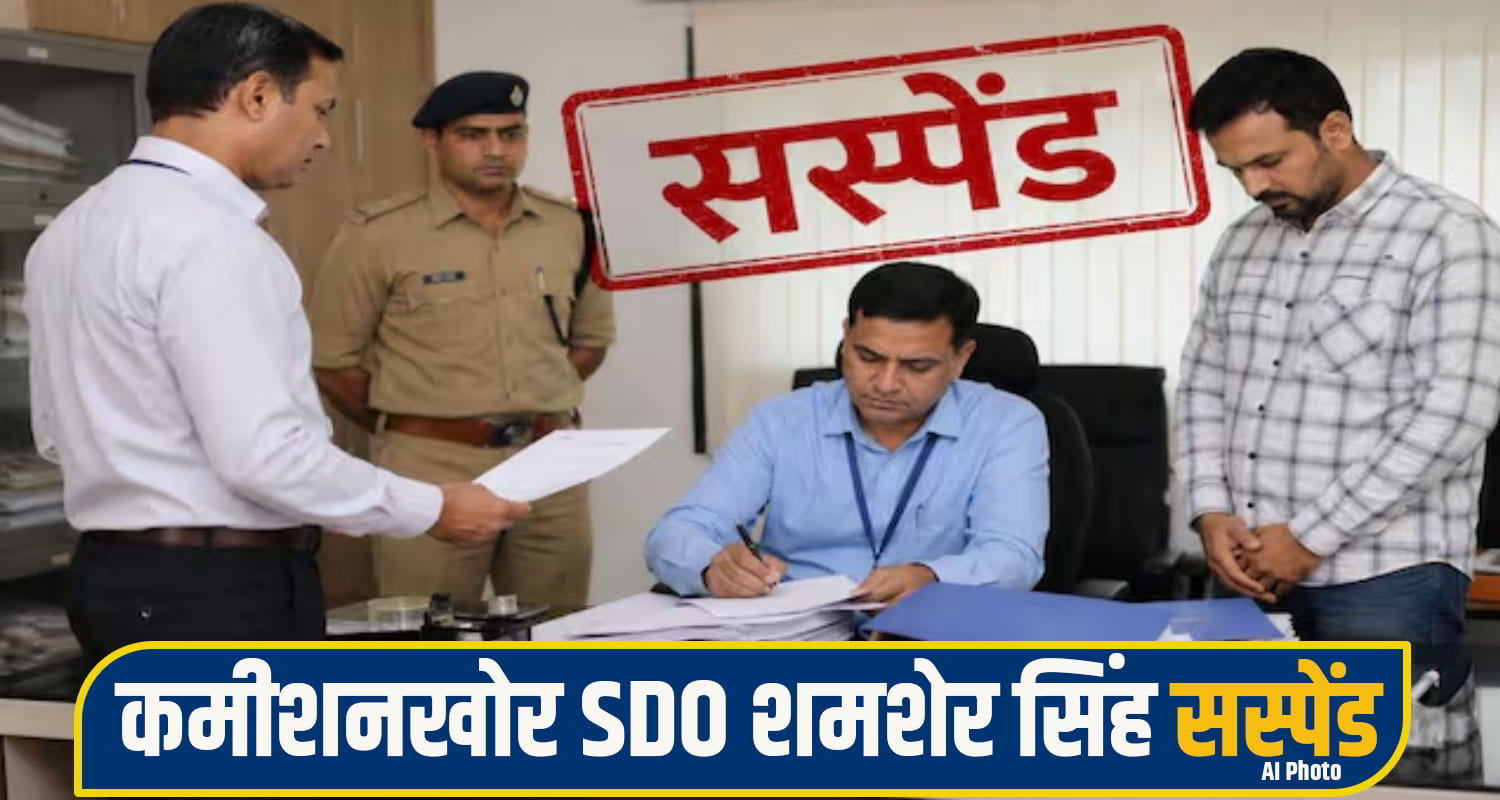 SDO Suspended