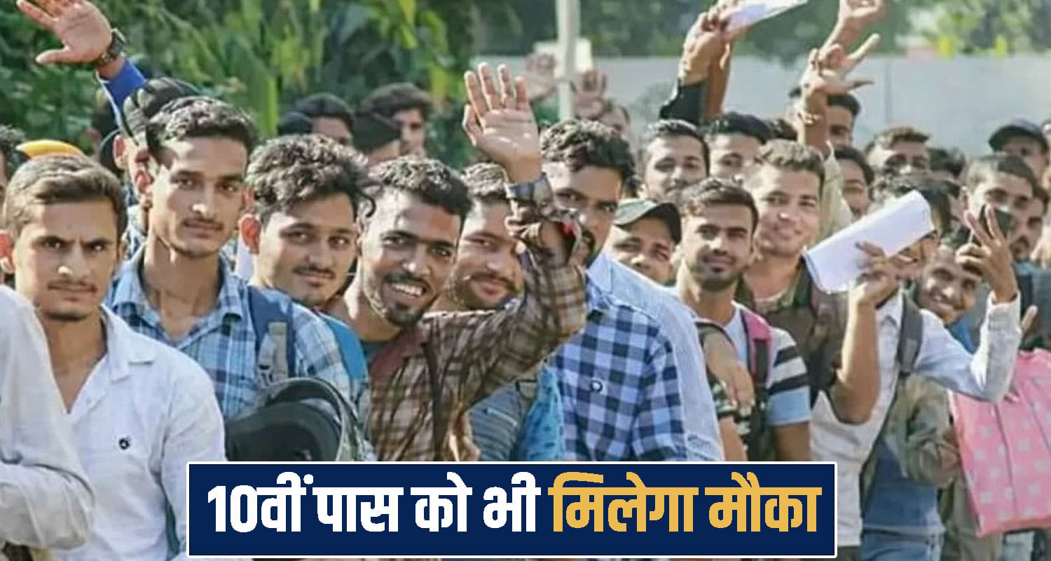 private company recruitment