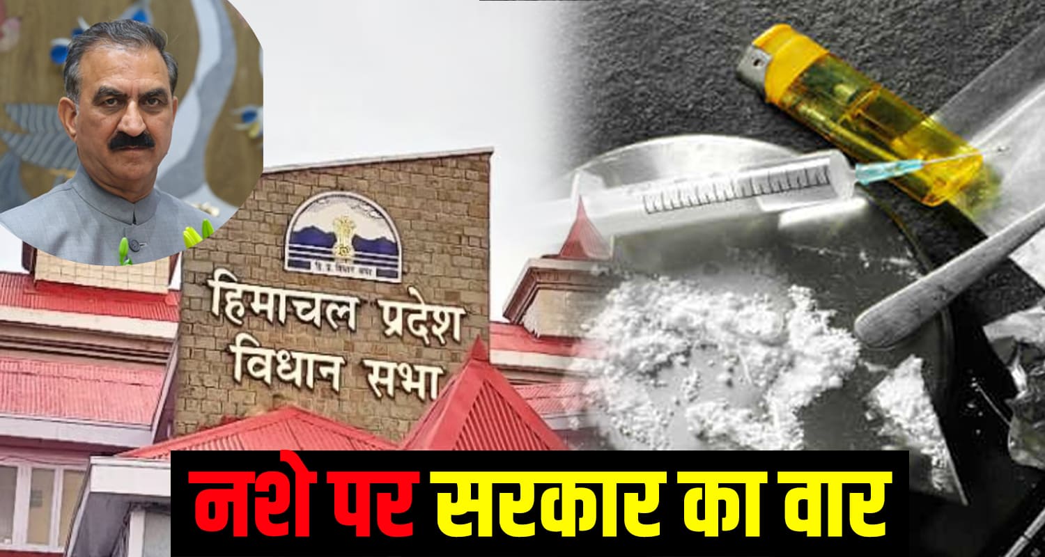 himachal pradesh vidhan sabha cm sukhu drugs and text