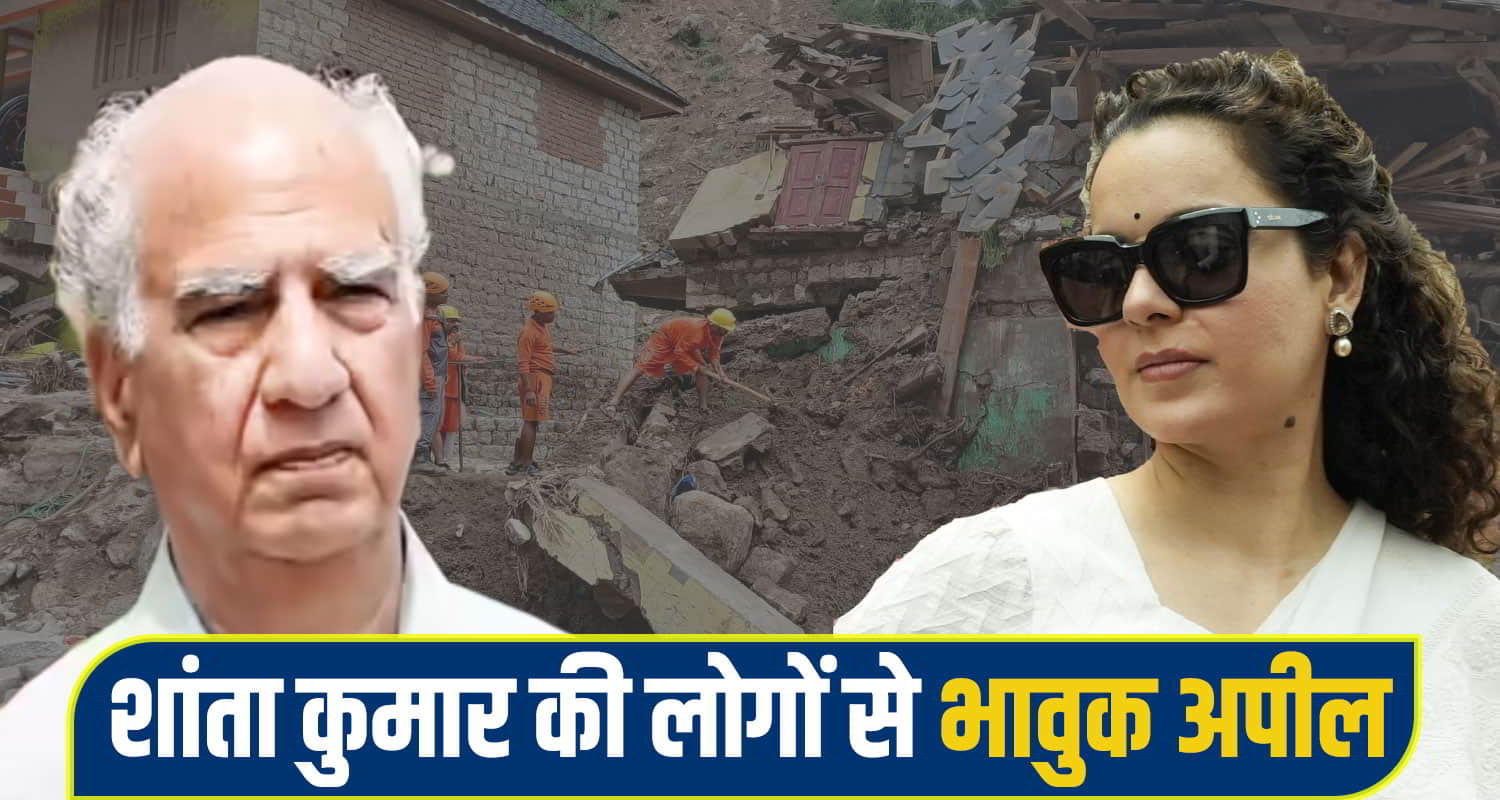 Shanta Kumar kangana ranaut