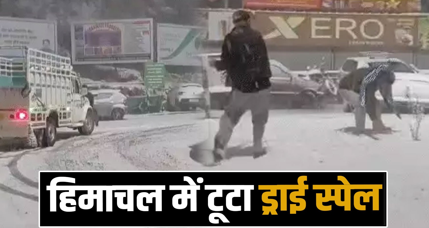Himachal Weather Update Season First Snowfall Rain High Alert Hail Storm Touirsts