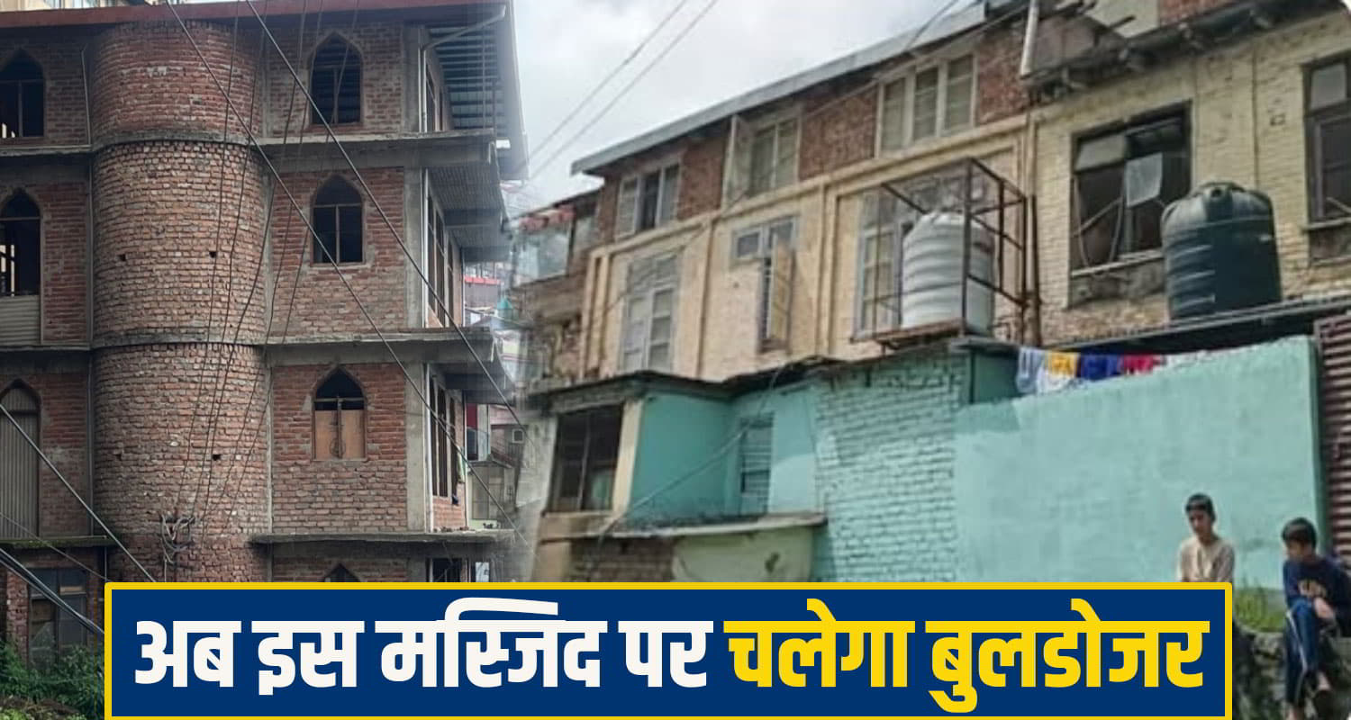 Shimla Mosque case
