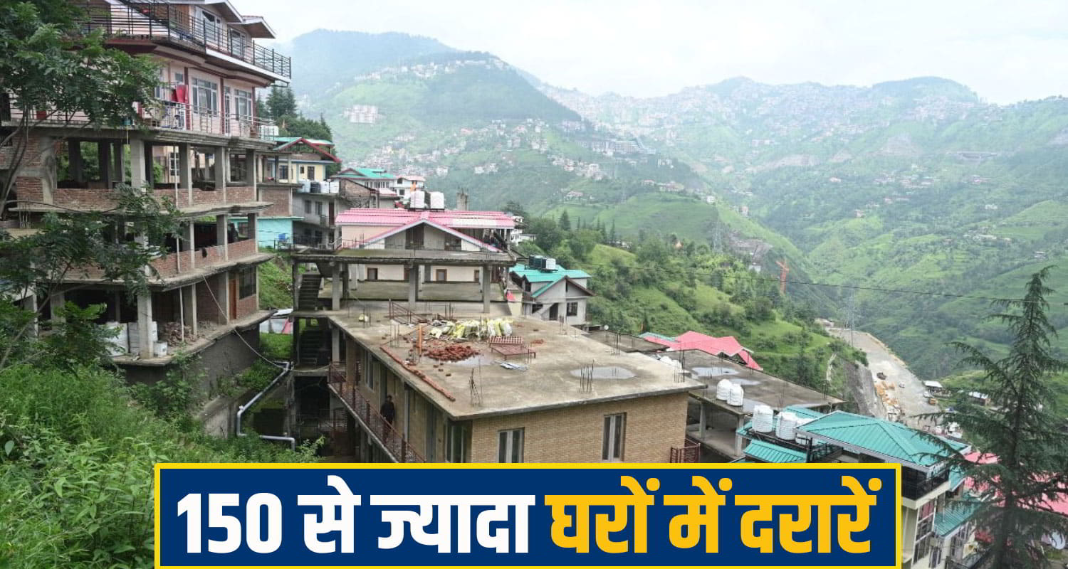 shimla News