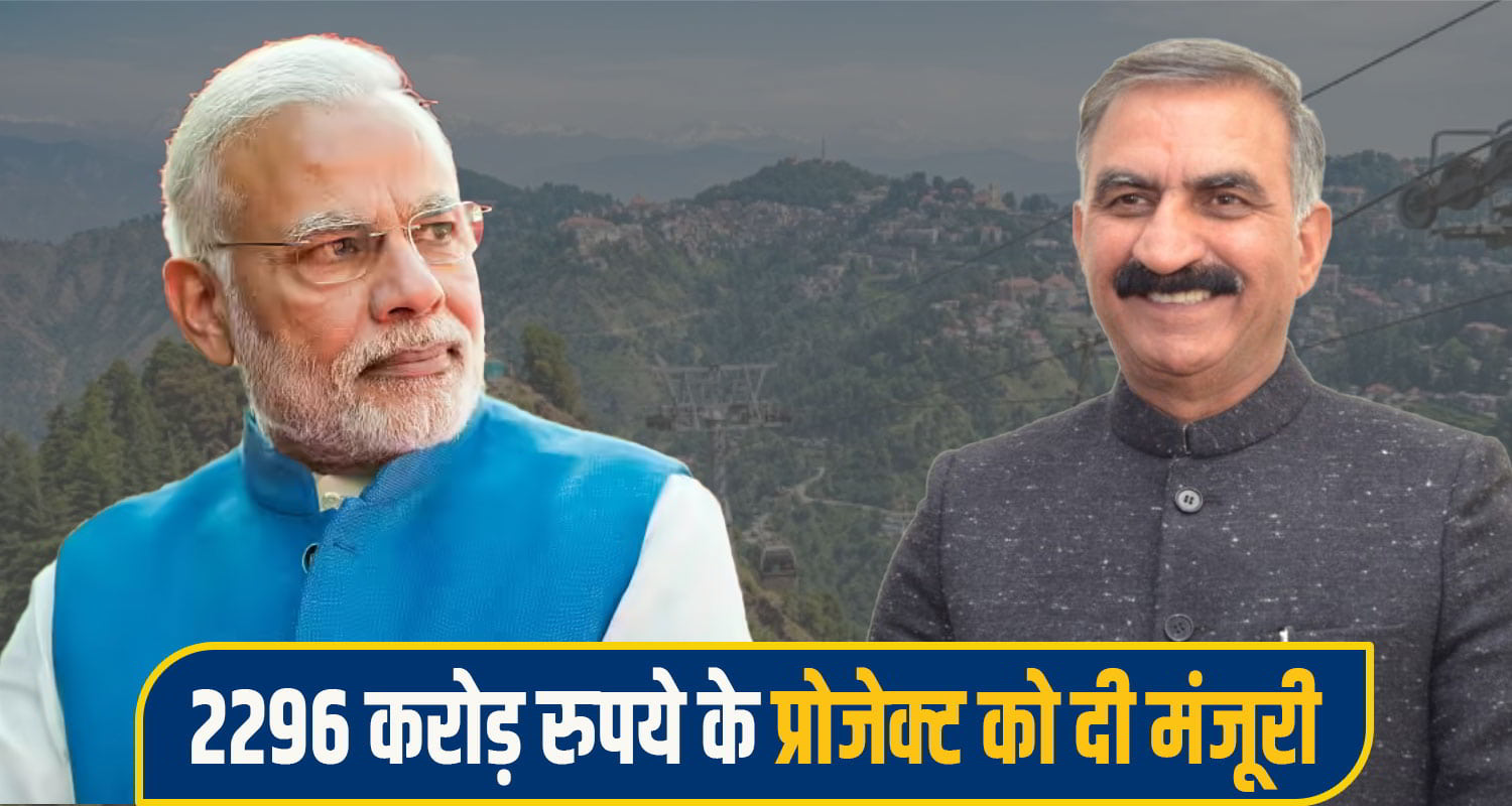 shimla ropway project