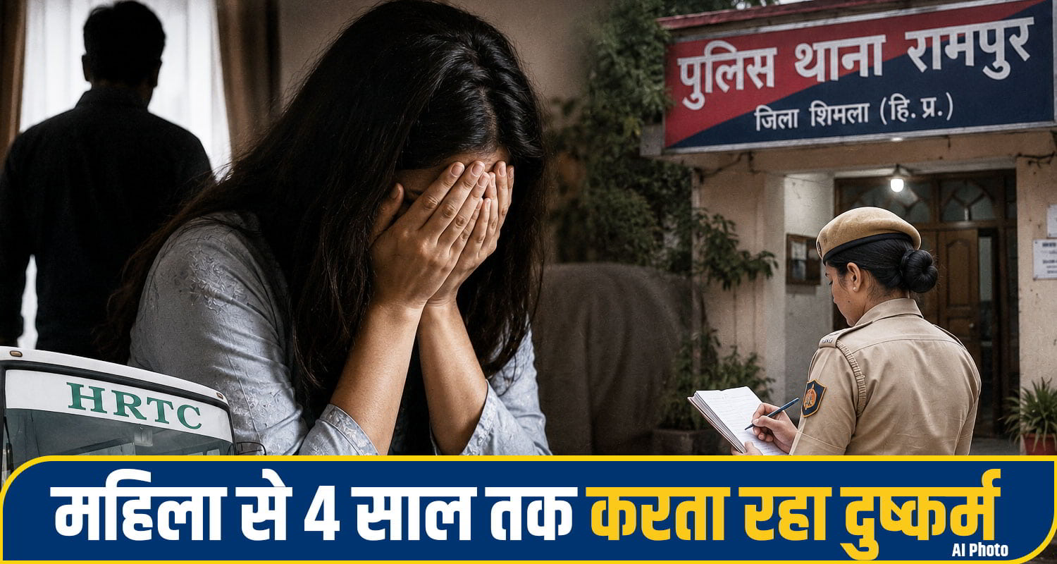 shimla woman crime News