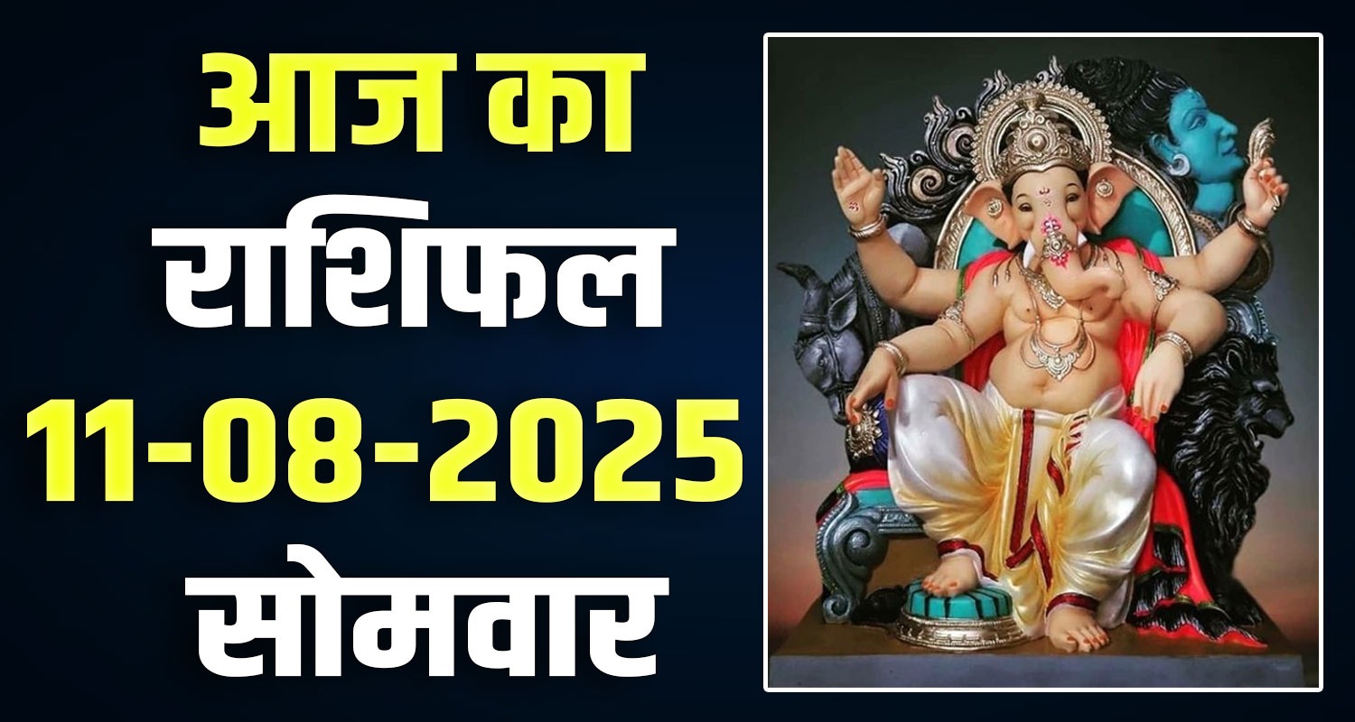 11th August Rashifal