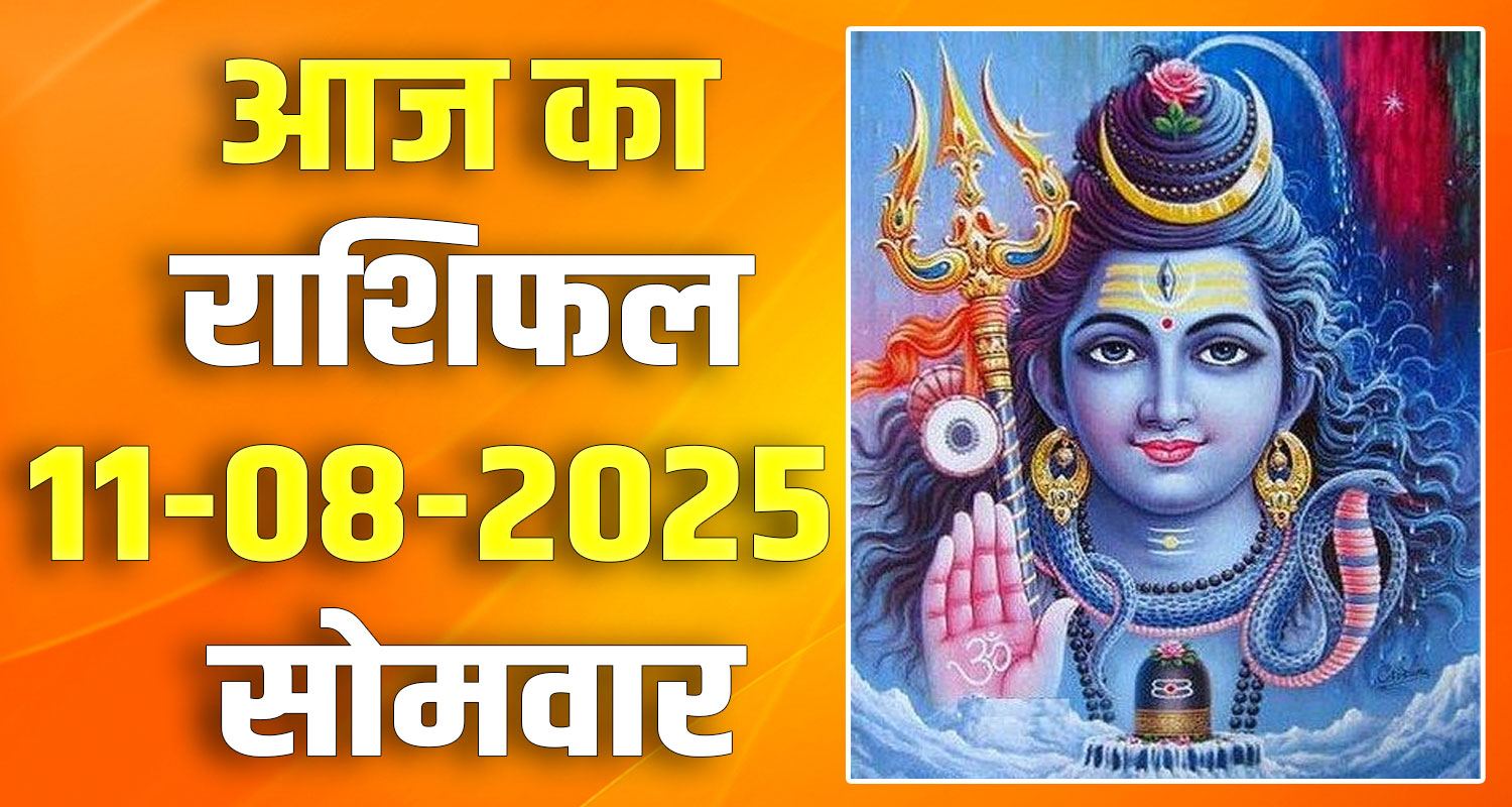 11th August Rashifal