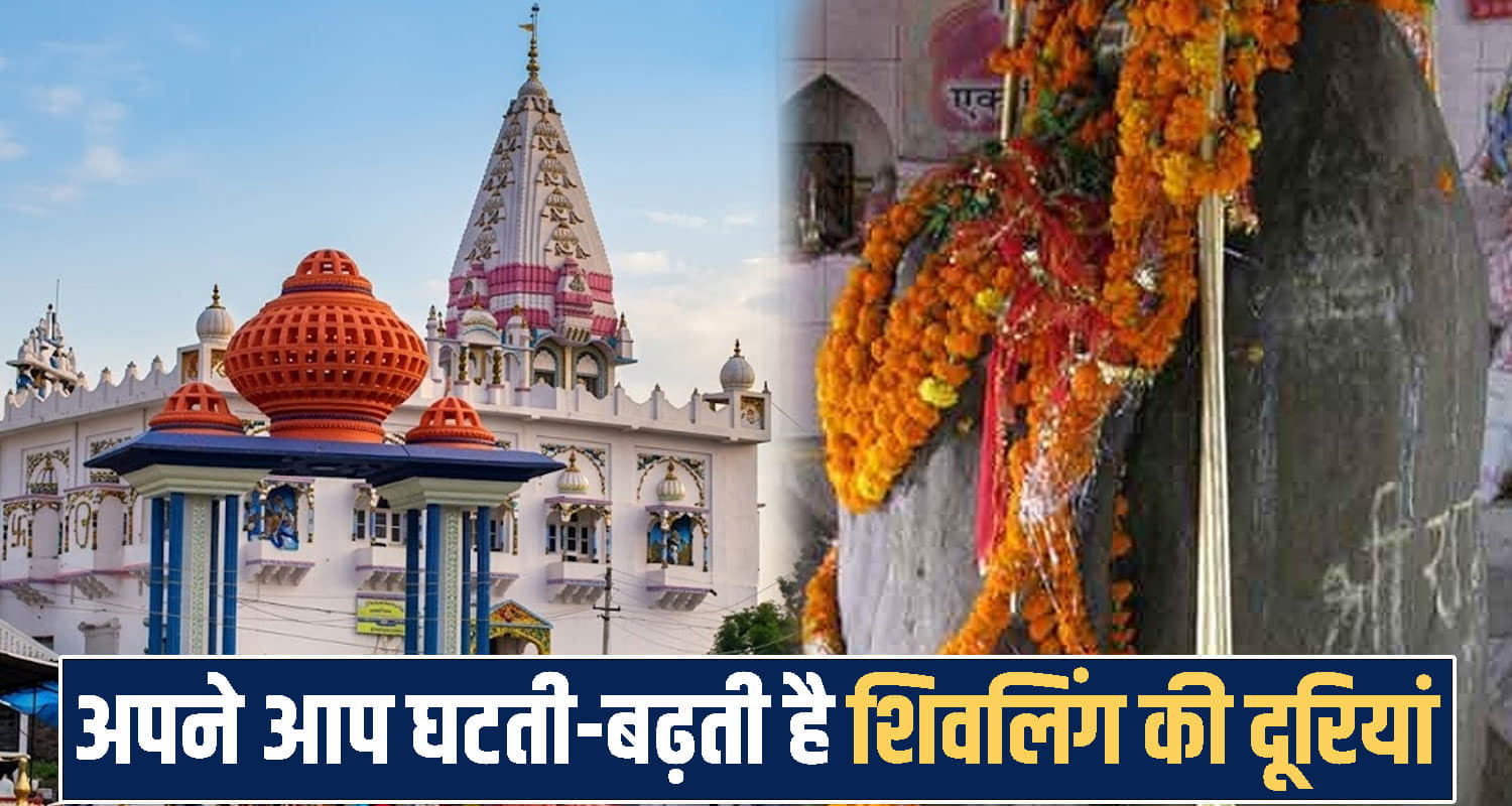 Ardhanarishwar Mahadev Temple