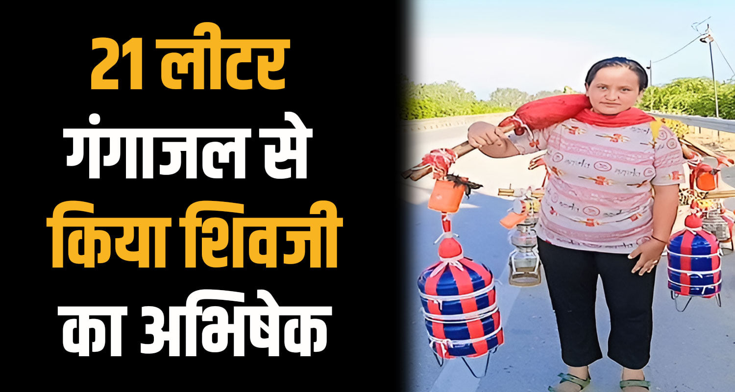 KOMAL kanwar yatra 2025